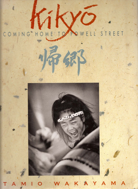 Kikyo: Coming Home to Powell Street, curated by Paul Wong